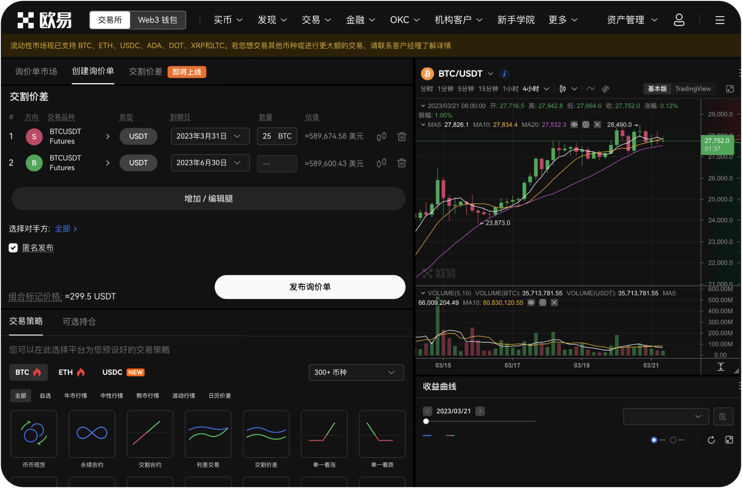 注册账户需要准备什么资料